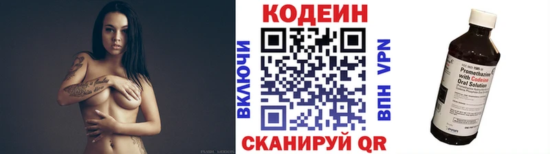 ссылка на мегу сайт  Дыгулыбгей  Кодеин Purple Drank  магазин продажи наркотиков 