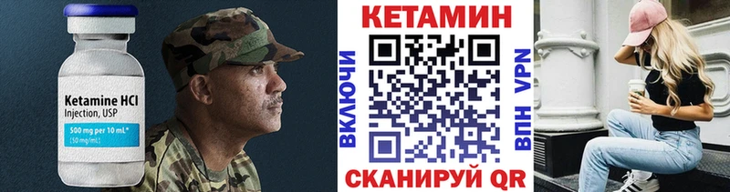 КЕТАМИН VHQ  где можно купить   Дыгулыбгей 