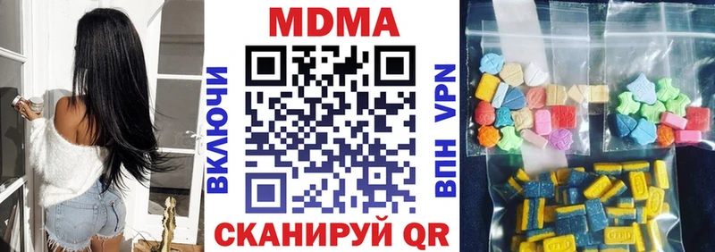 MDMA кристаллы  Дыгулыбгей 